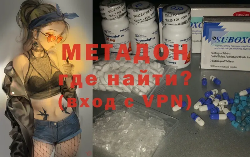 Метадон мёд  Волхов 