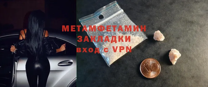 Метамфетамин Methamphetamine Волхов